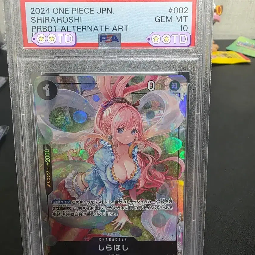[BUNJANG] One Piece Card Shirahoshi PSA 10 / 등급카드 원피스 카드 시라호시 PSA10 주말까지 가격인하