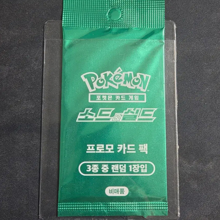 [BUNJANG] Pokemon TCG Sword &amp; Shield Promo Pack (Pangyo Hyundai Department Store) / [포켓몬 카드]판교 현대백화점 소드실드 프로모 팩