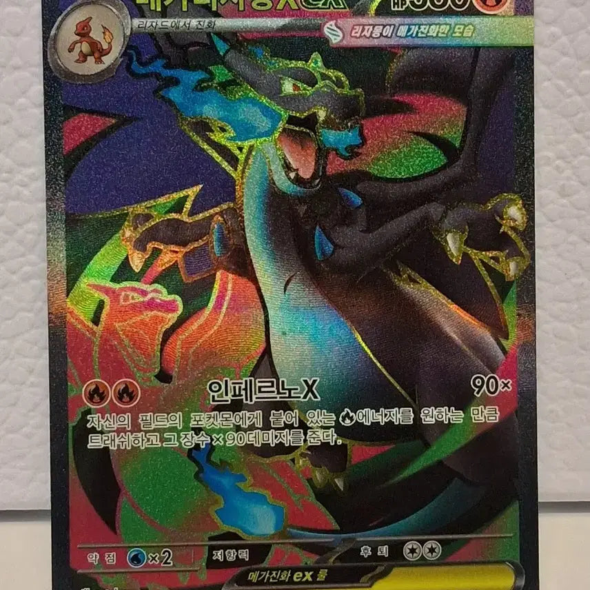 [BUNJANG] Pokemon Card Mega Charizard X EX SR / 포켓몬카드 메가리자몽X EX  SR