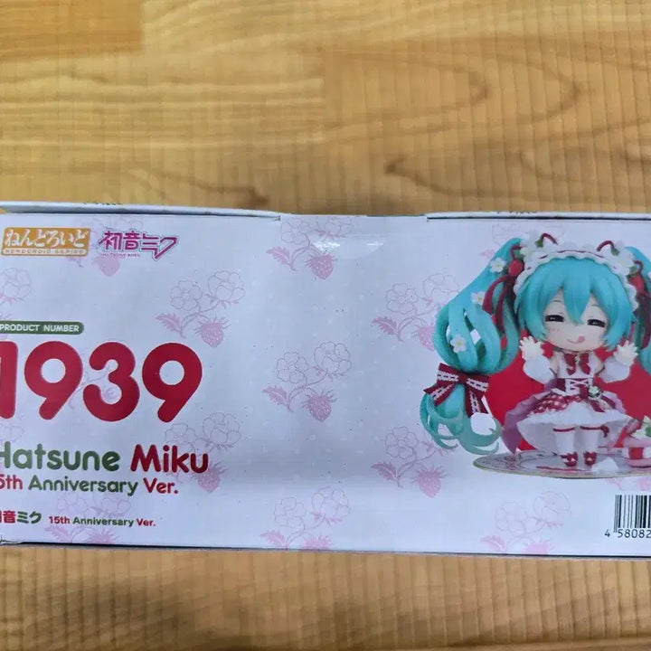 [BUNJANG] Nendoroid 1939 Strawberry Miku Sealed / 넨도로이드 1939 딸기 미쿠 미개봉