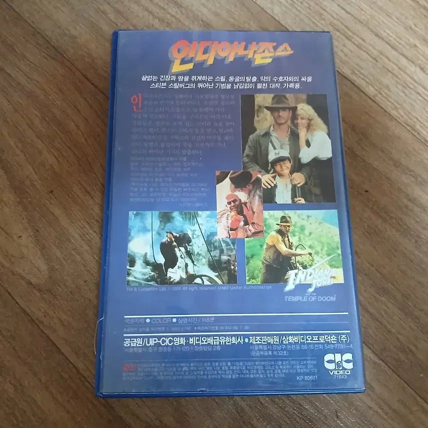 [BUNJANG] Indiana Jones VHS / 인디아나존스 비디오테이프