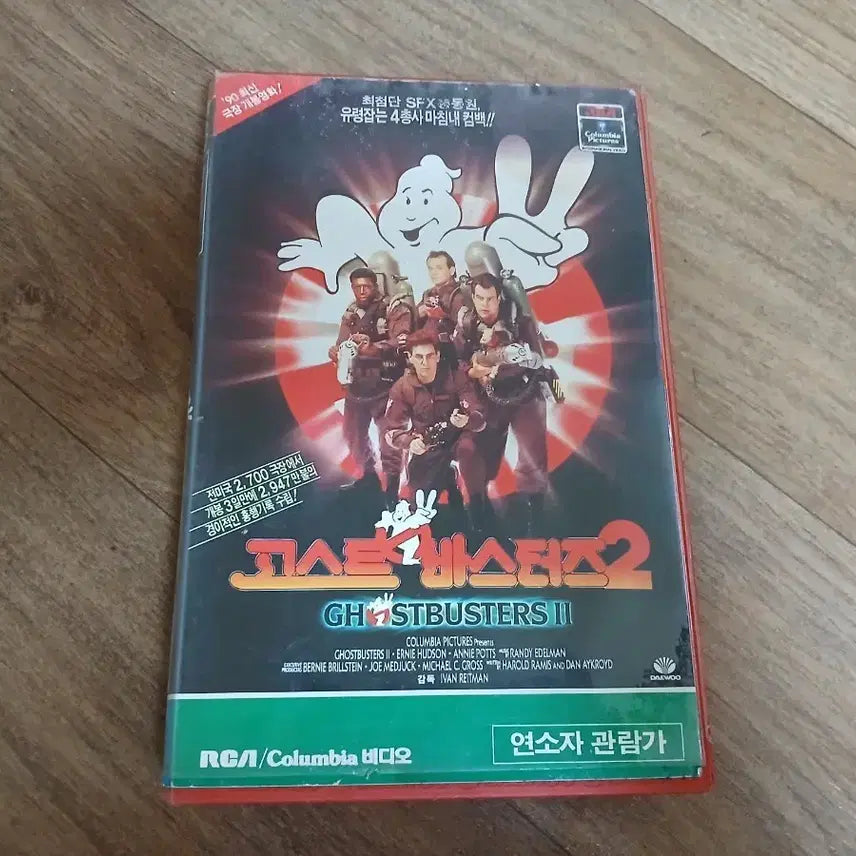 [BUNJANG] Ghostbusters II VHS Tape / 고스트 바스터즈2 비디오테이프