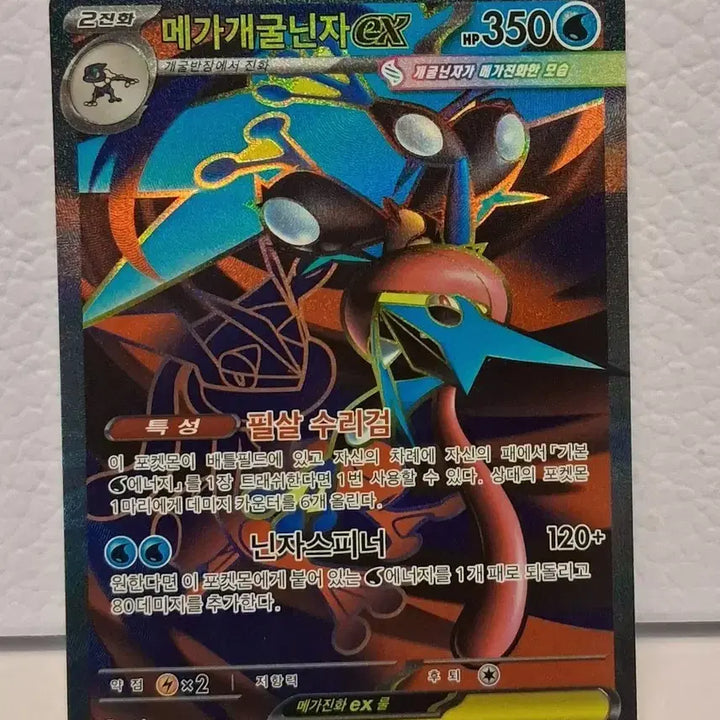 [BUNJANG] Mega Greninja EX SR Card / 메가개굴닌자 EX  SR