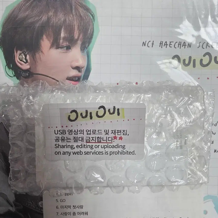 [BUNJANG] NCT Haechan Screening Event Goods Album (Sealed) + Movie Premiere USB / NCT 해찬 스크리닝 이벤트 굿즈 앨범 미개봉+ 영상회 USB