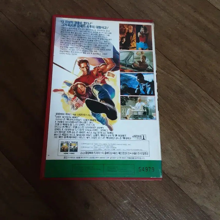 [BUNJANG] Last Action Hero VHS / 마지막 액션히어로 비디오테이프