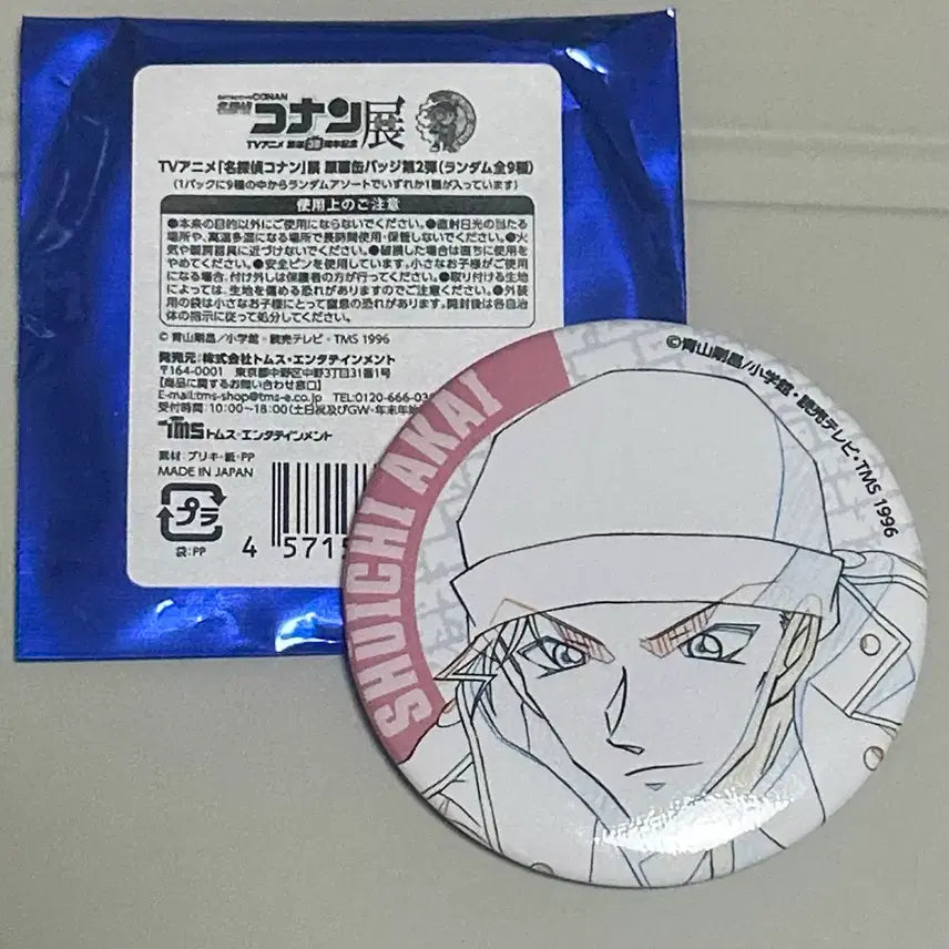 [BUNJANG] Detective Conan TV Anime 30th Anniversary Landscape Badge Akai Shuichi / 명탐정 코난 티비애니 30주년 풍경화 뱃지 아카이 슈이치 이상윤 캔뱃지