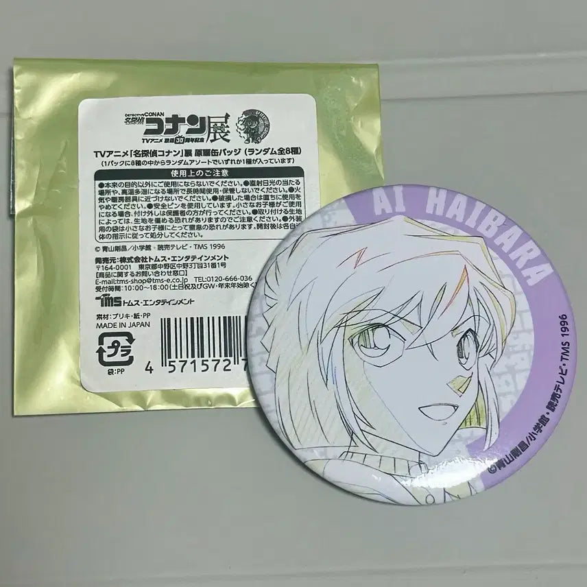 [BUNJANG] Detective Conan Anime 30th Anniversary Scenic Badge Haibara Ai / 명탐정 코난 티비애니 30주년 풍경화 뱃지 하이바라 아이 홍장미 캔뱃지