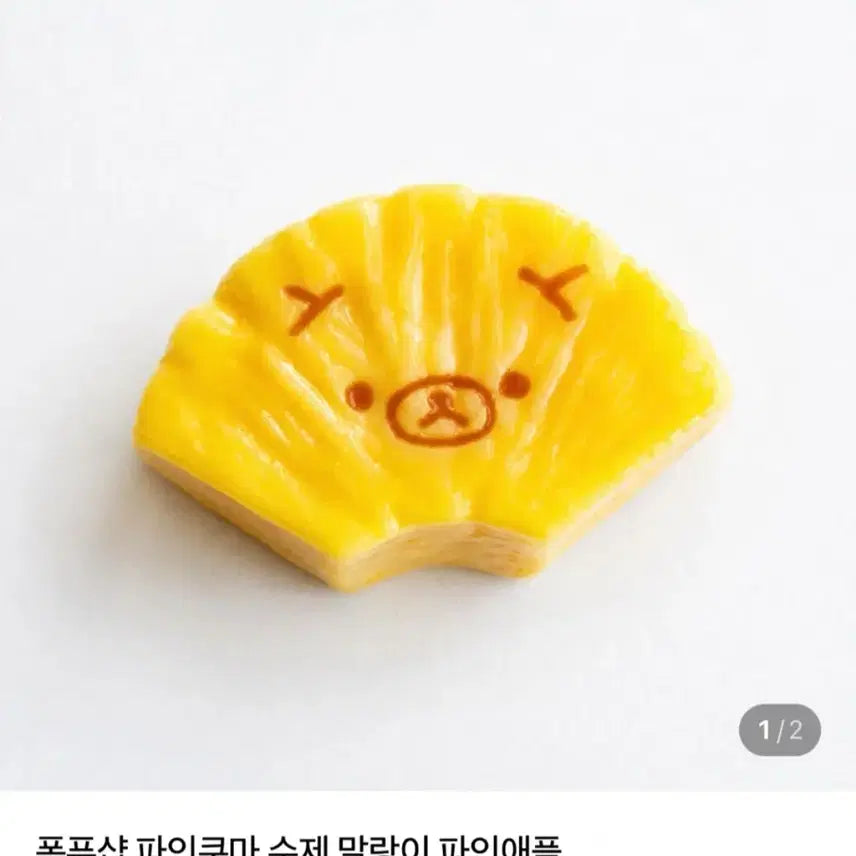 [BUNJANG] Pompus Shop Pineapple Kuma Plush / 폼푸샵 파인애플 쿠마