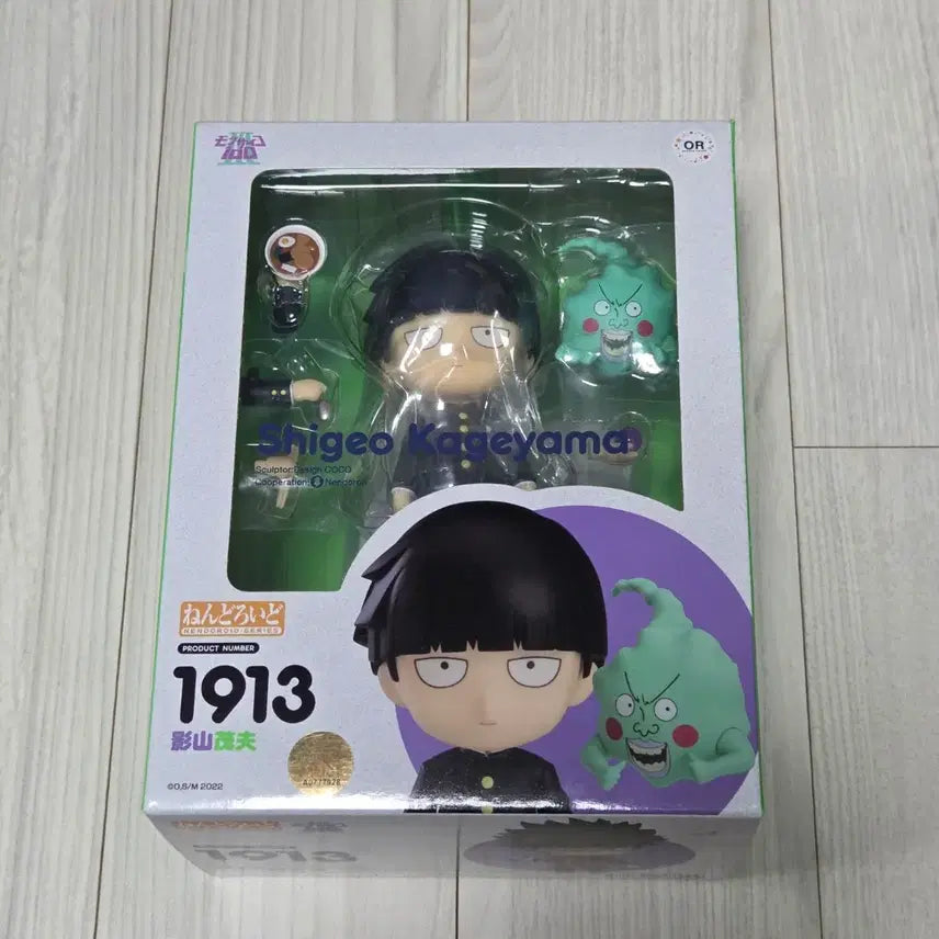[BUNJANG] Mob Psycho 100 Nendoroid Figure: Mob, Reigen, Ritsu / 모브사이코100 넨도로이드 피규어 모브 레이겐 리츠