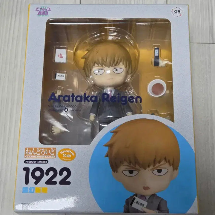 [BUNJANG] Mob Psycho 100 Nendoroid Figure: Mob, Reigen, Ritsu / 모브사이코100 넨도로이드 피규어 모브 레이겐 리츠