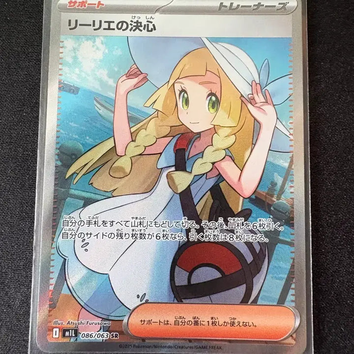 [BUNJANG] Pokémon Card Lillie&