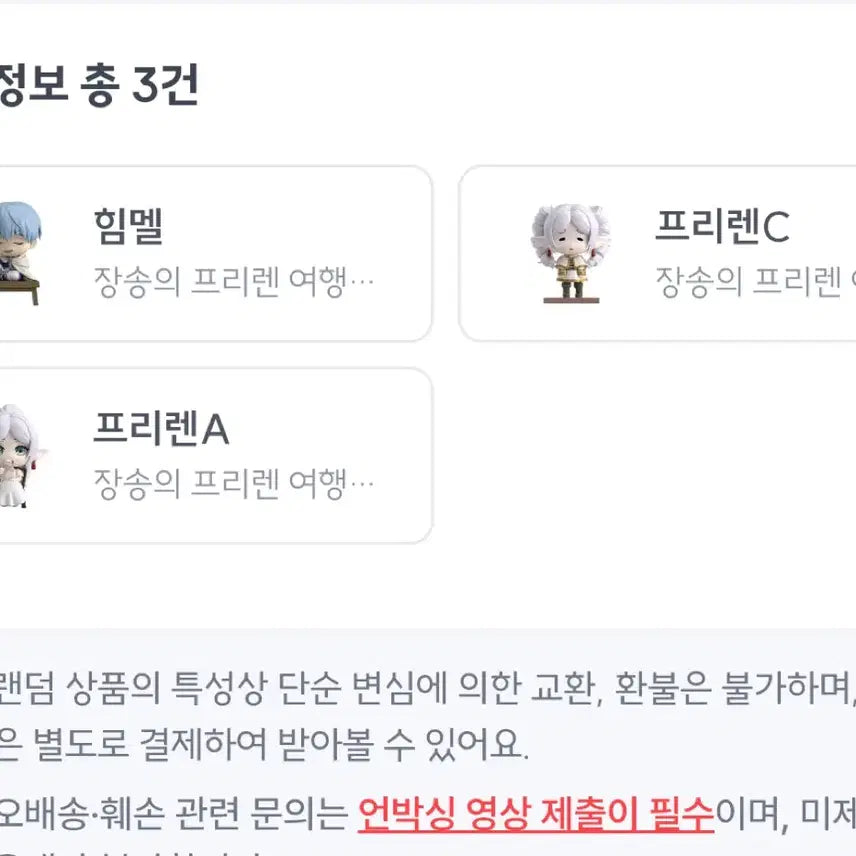 [BUNJANG] Frieren: Beyond Journey&