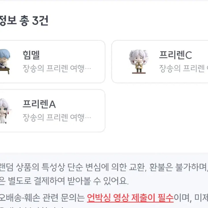 [BUNJANG] Frieren: Beyond Journey&