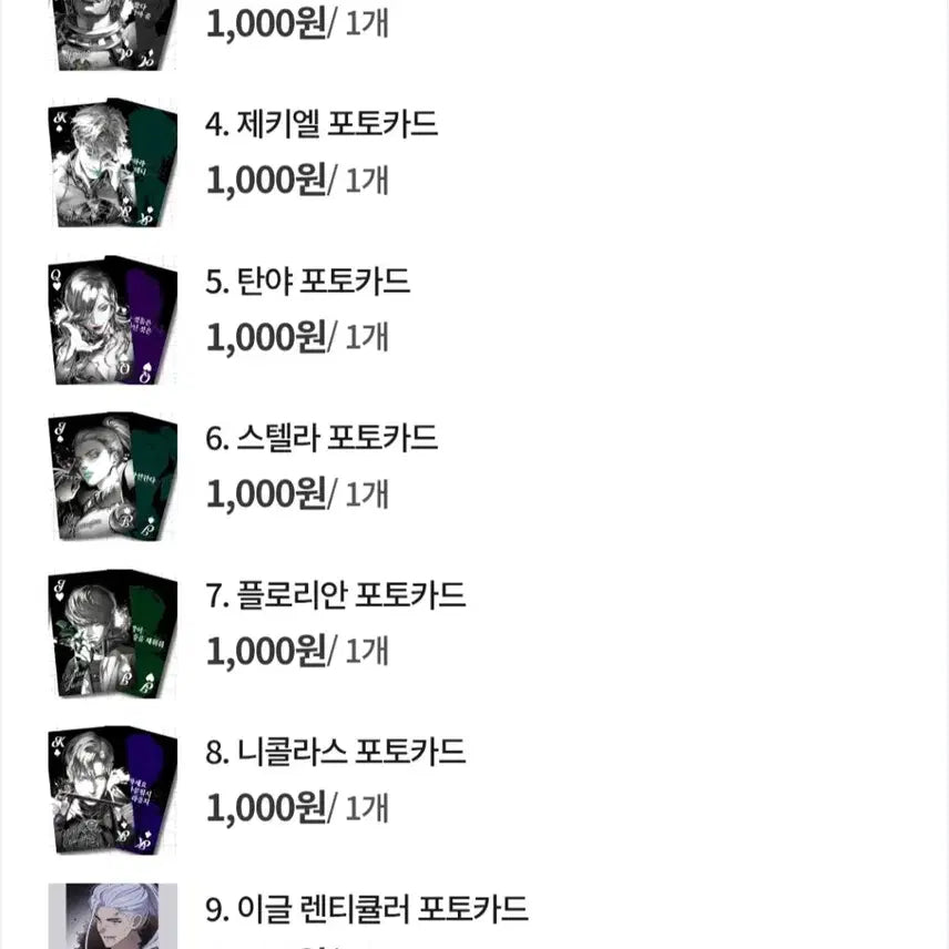 [BUNJANG] Cyphers Unofficial Photocard Bundle Set / 사이퍼즈 비공식 포카 일괄 원가양도