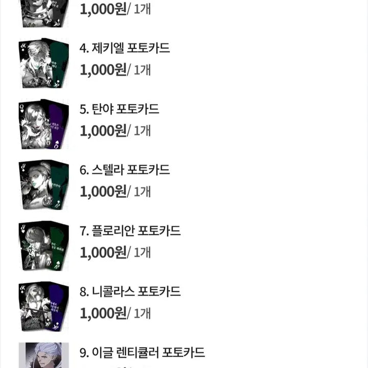 [BUNJANG] Cyphers Unofficial Photocard Bundle Set / 사이퍼즈 비공식 포카 일괄 원가양도