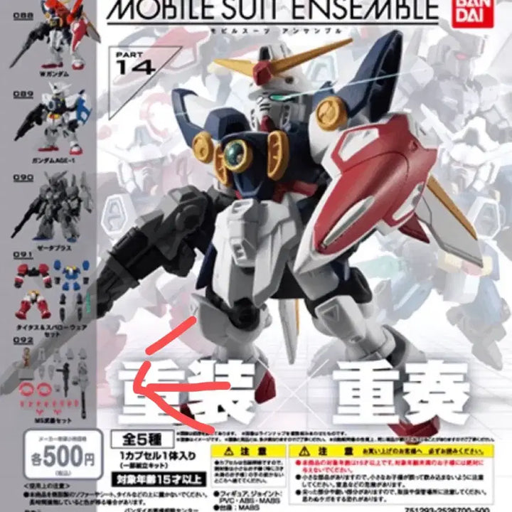 [BUNJANG] Gundam Ensemble 14 Weapon Set / 건담 앙상블 14 무기세트