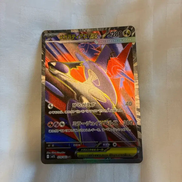 [BUNJANG] Pokemon Mega Latias ex SR Japanese / 포켓몬 메가라티아스 ex sr 일본판