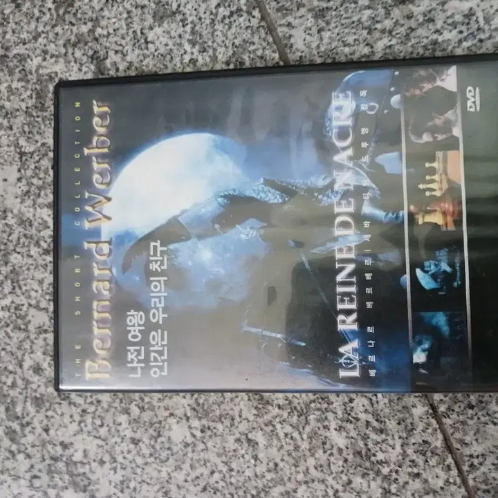 [BUNJANG] Bernard Werber Short Story Collection DVD / 베르나르 베르베르 단편선 DVD