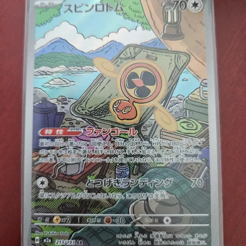 [BUNJANG] Pokemon Card Spin Rotom AR / [일판] 포켓몬카드 스핀로토무 AR