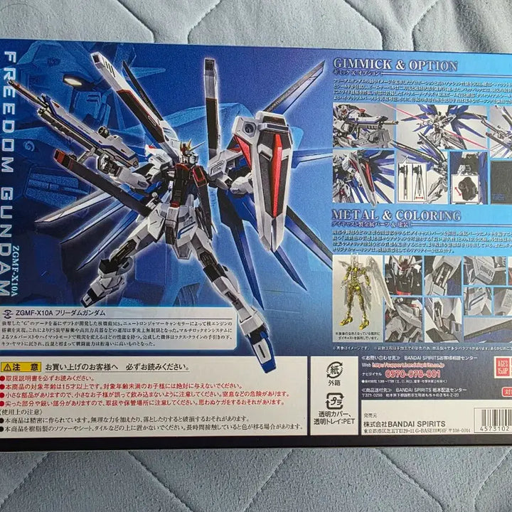 [BUNJANG] Metal Robot Spirits Freedom Gundam / 메탈로봇혼 프리덤 건담 미개봉 새제품