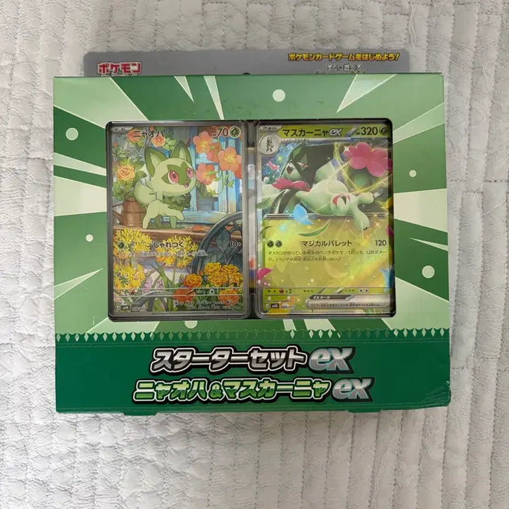 [BUNJANG] Pokemon Miraidon &amp; Koraidon Starter Set (Japanese Edition) Sealed / 미개봉)포켓몬 나오하 스타터 세트 (나오라&amp;마스카나 ex) 일판