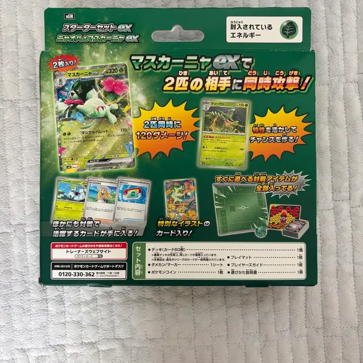 [BUNJANG] Pokemon Miraidon &amp; Koraidon Starter Set (Japanese Edition) Sealed / 미개봉)포켓몬 나오하 스타터 세트 (나오라&amp;마스카나 ex) 일판