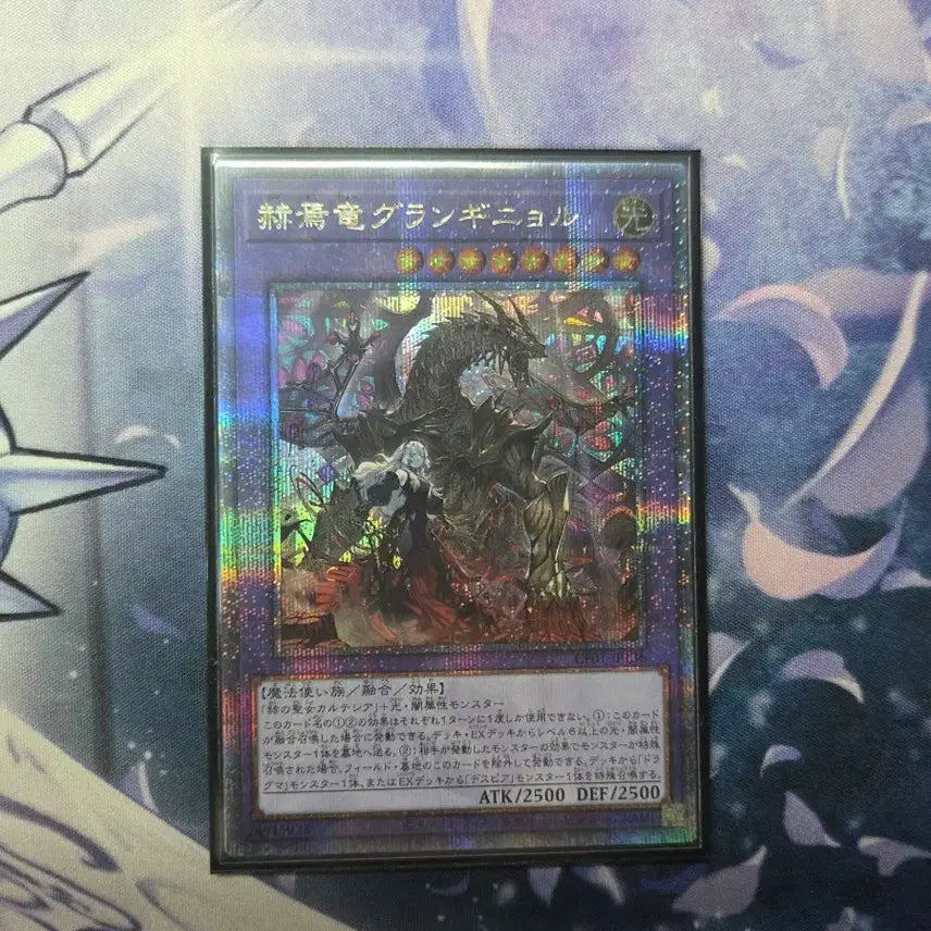 [BUNJANG] Hyereonryong Grandignol Qwixic Dual Monster Card / 혁언룡 그랑기뇰 쿼싴