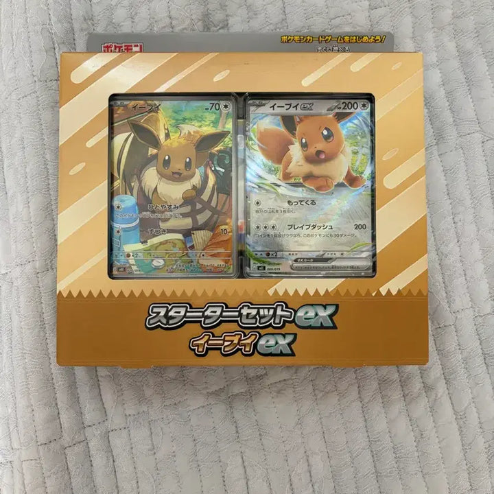 [BUNJANG] Pokemon Eevee Starter Set (Eevee EX) Japanese Edition (Sealed) / 미개봉) 포켓몬 이브이 스타터 세트 (이브이 EX) 일판