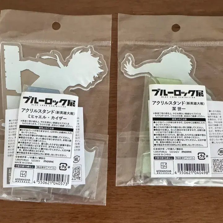 [BUNJANG] Blue Lock Original Art Exhibition "New Heroes Battle" Original Art Acrylic Stand Kaiser Isagi (Sealed) / 블루록 원화전 신영웅대전 원화 아크릴 스탠드 카이저 이사기 미개봉