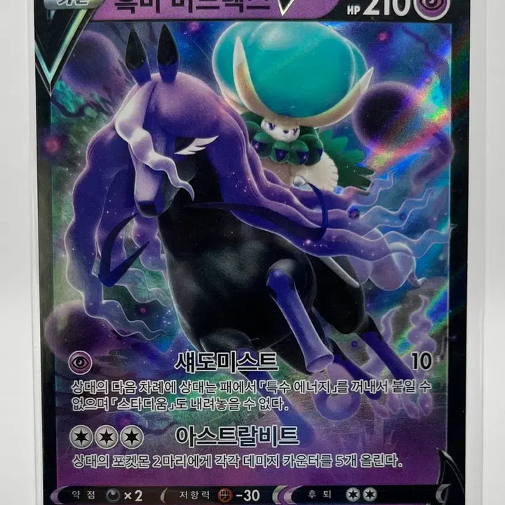 [BUNJANG] Pokemon Card Urshifu RR / 포켓몬카드 흑마 버드렉스 RR 상태좋음