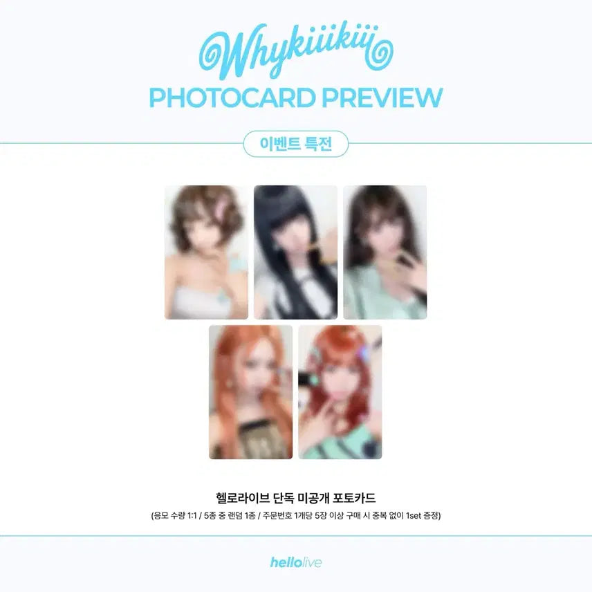 [BUNJANG] Kikikikiki Hello Live Lucky Draw Unreleased Selfie Photocard / 키키 와이키키 헬로라이브 팬싸 미공개 셀카 포토카드