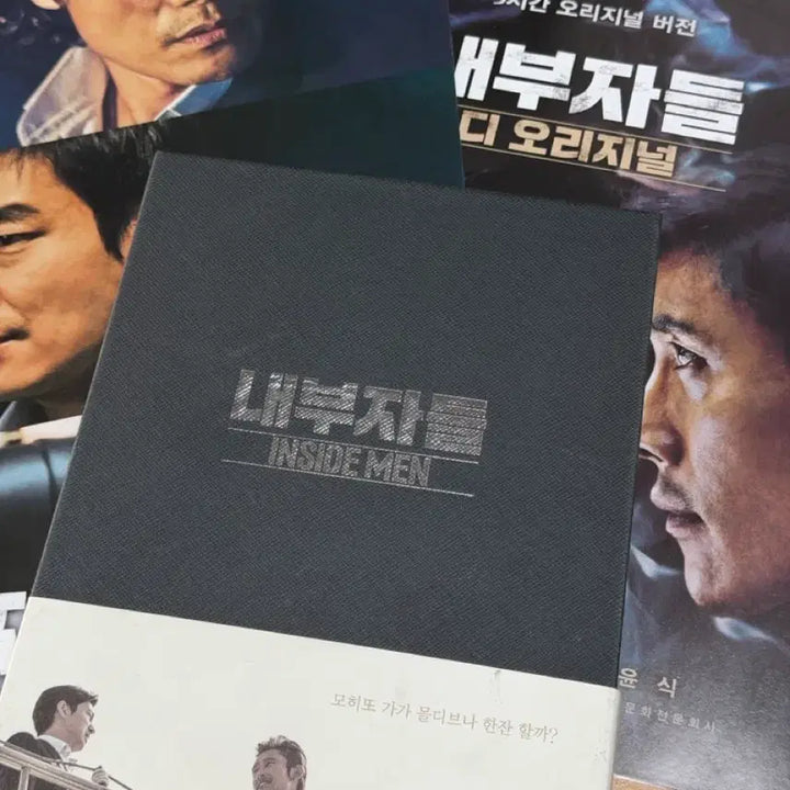 [BUNJANG] Insider (Naebujadeul) Limited Edition DVD / 내부자들 초회한정판 DVD