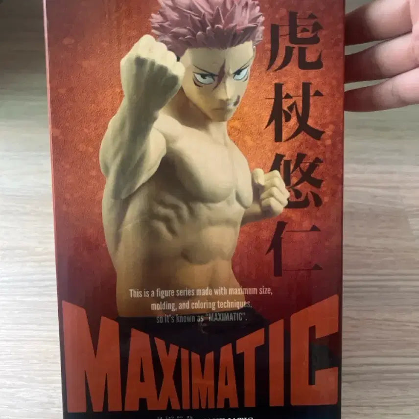 [BUNJANG] Jujutsu Kaisen Yuji Itadori Maxomatic Figure / 주술회전 맥시매틱 이타도리 유지 피규어