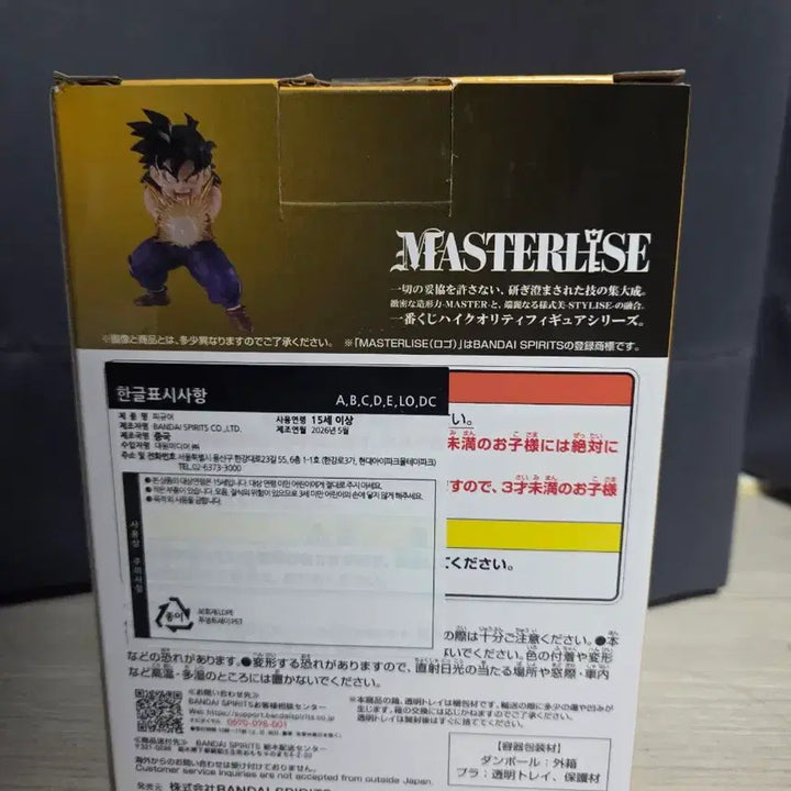 [BUNJANG] Ichiban Kuji Dragon Ball Spectacle B Prize Son Goku Figure / 택포 3.3) 제일복권 드래곤볼 스펙타클 b상 손오공
