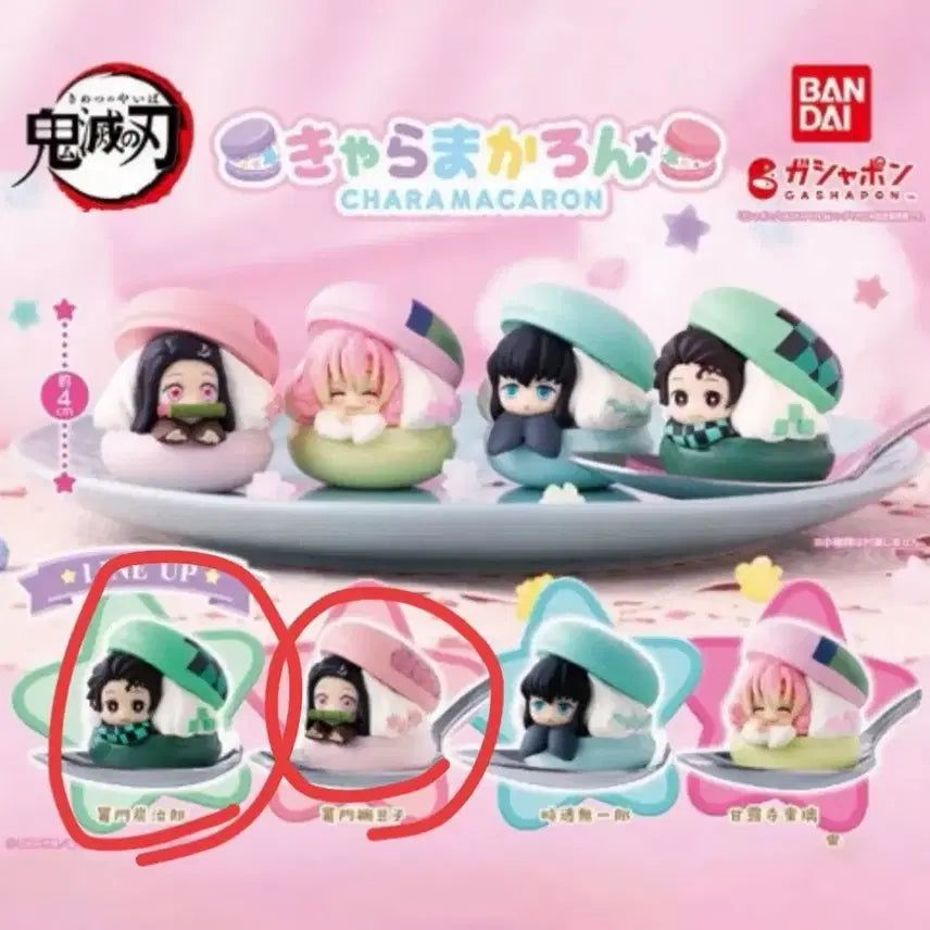 [BUNJANG] Demon Slayer Nezuko/Tanjiro Macaron Gacha Bundle Set (Sealed) / 미개봉) 귀멸의칼날 마카롱 가챠 탄지로/네즈코 일괄