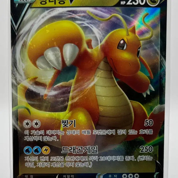 [BUNJANG] Pokemon Dragonite RR Card / 포켓몬카드 망나뇽 RR