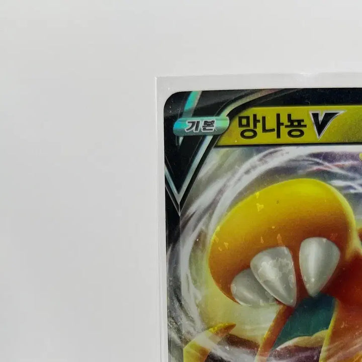 [BUNJANG] Pokemon Dragonite RR Card / 포켓몬카드 망나뇽 RR