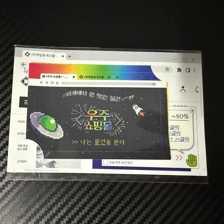 [BUNJANG] Gaedam Goon "Universe Shopping Mall" Card Sticker / 괴담출근 우주쇼핑몰 카드스티커
