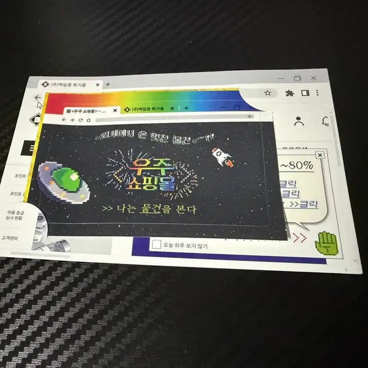 [BUNJANG] Gaedam Goon "Universe Shopping Mall" Card Sticker / 괴담출근 우주쇼핑몰 카드스티커