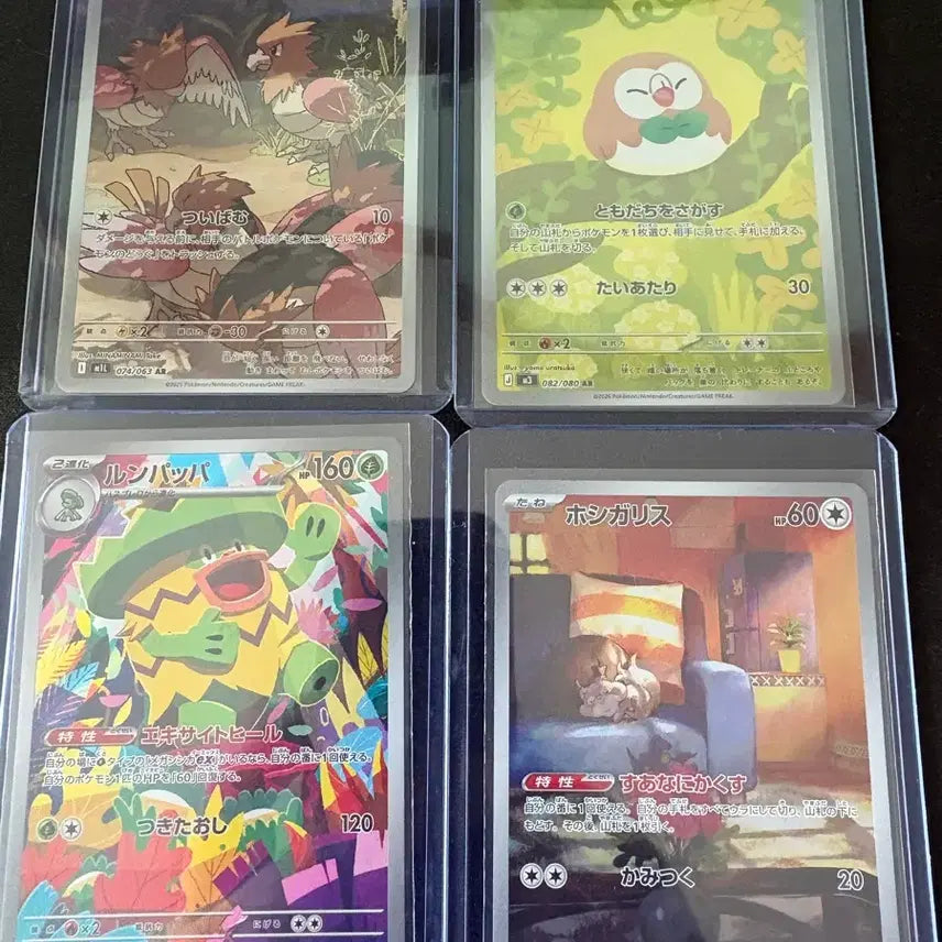 [BUNJANG] Pokemon Card AR Set / 포켓몬카드 ar 일괄판매
