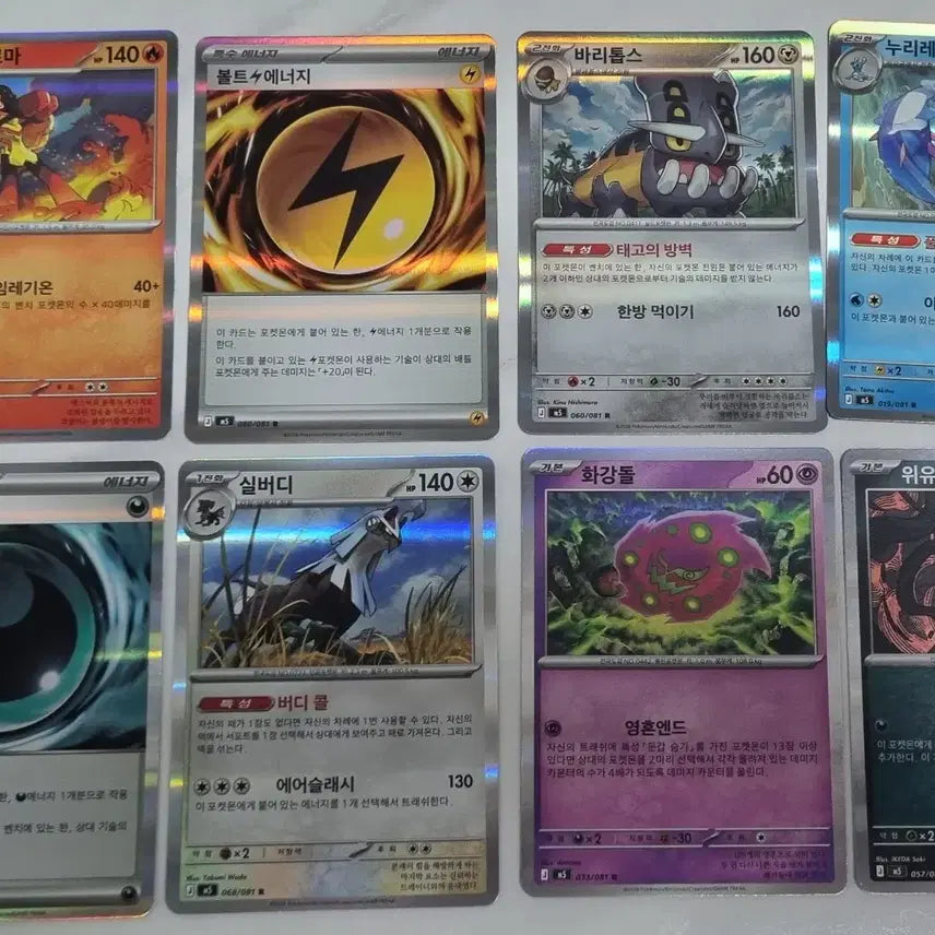[BUNJANG] Pokemon Card Bundle Set: Nihilzero &amp; Abyssai / 포켓몬카드 니힐제로, 어비스아이 일괄 처분