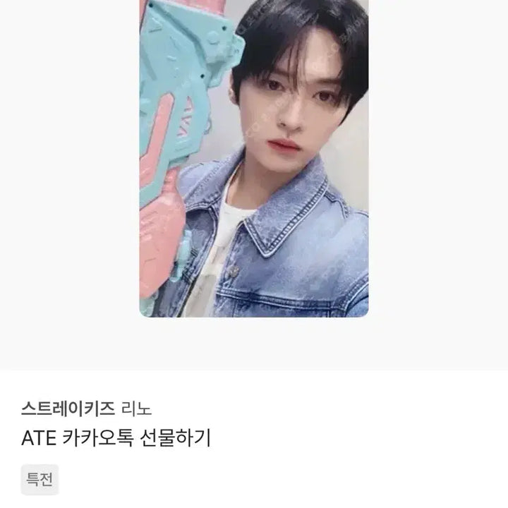 [BUNJANG] Stray Kids Lee Know ATE KakaoTalk Gift Photocard / 스트레이키즈 스키즈 리노 ATE 카카오톡 선물하기 포카 판매