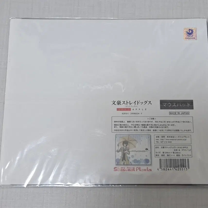 [BUNJANG] Bungo Stray Dogs Osamu Dazai Mousepad / 문스독 다자이 오사무 마우스패드 ( 문호 스트레이독스
