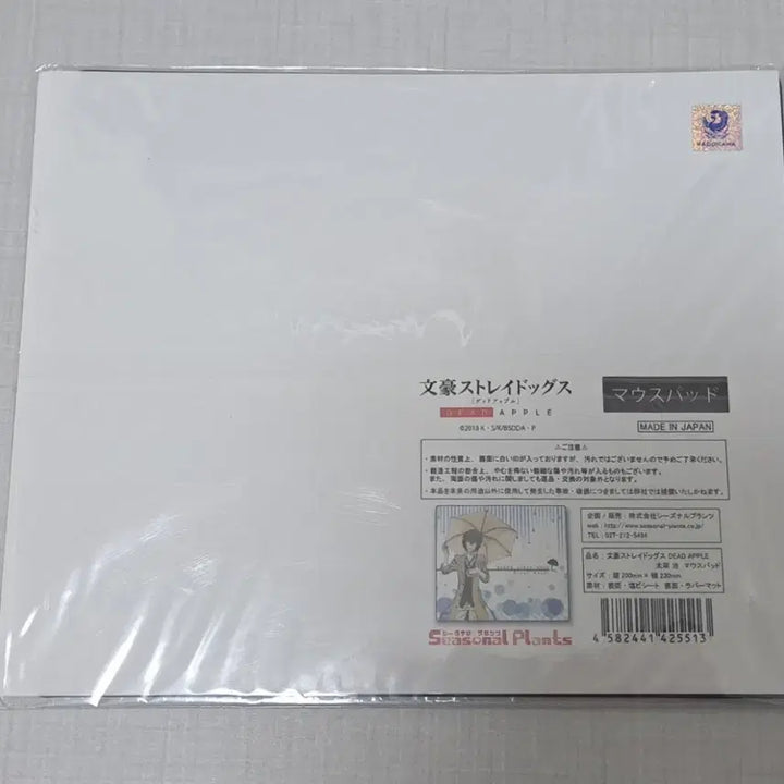 [BUNJANG] Bungo Stray Dogs Osamu Dazai Mousepad / 문스독 다자이 오사무 마우스패드 ( 문호 스트레이독스