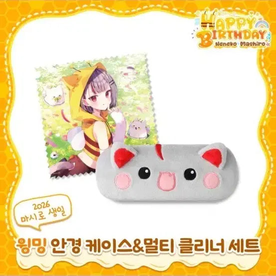 [BUNJANG] Stellive Nanako Mashiro Glasses Case &amp; Multi Cleaner Set / 미개봉)스텔라이브 네네코 마시로 안경 케이스&amp;멀티 클리너 세트
