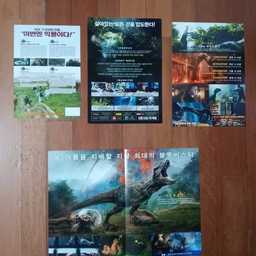 [BUNJANG] Jurassic Park Collection (4 types) Movie Pamphlets / 영화팜플렛 스필버그감독  쥬라기공원 등 4종일괄 전단지 포스터