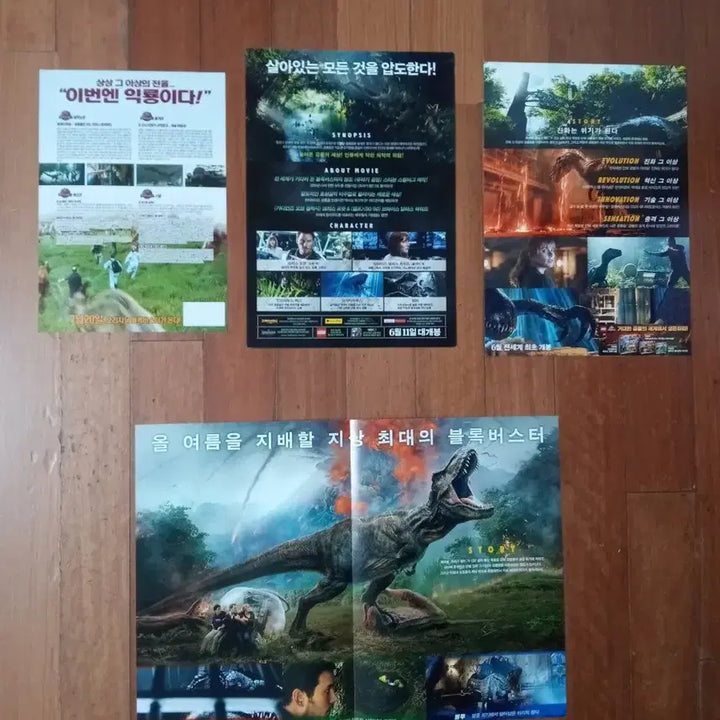 [BUNJANG] Jurassic Park Collection (4 types) Movie Pamphlets / 영화팜플렛 스필버그감독  쥬라기공원 등 4종일괄 전단지 포스터
