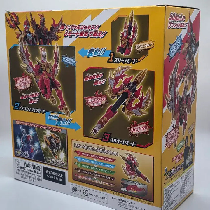 [BUNJANG] Bandai Ultraman Omega Meteor Kaiju Series 03 DX Valgeness / 새 상품 울트라맨 오메가 반다이 03 DX 발제네시스