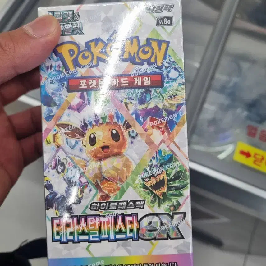 [BUNJANG] Pokemon Card Terrastal Festa EX High Class Pack / 포켓몬카드 테라스탈페스타 EX 하이클래스팩