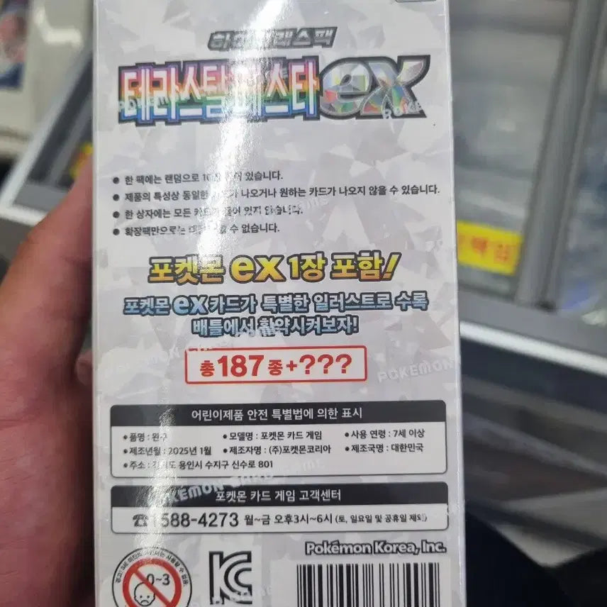 [BUNJANG] Pokemon Card Terrastal Festa EX High Class Pack / 포켓몬카드 테라스탈페스타 EX 하이클래스팩
